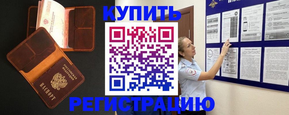 прописка для школы в Луховицах