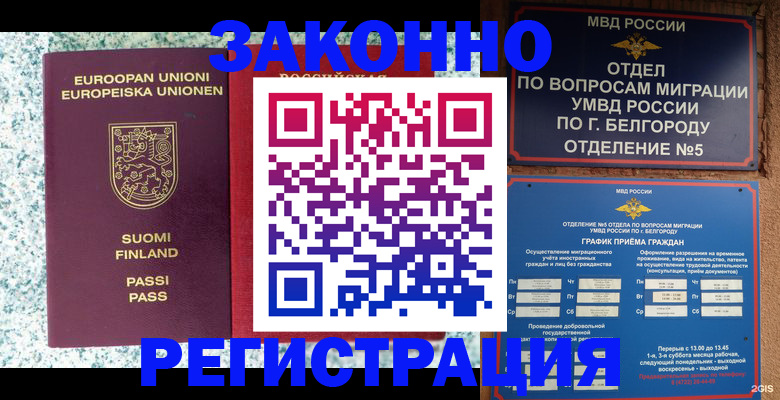 временная регистрация в квартире в Луховицах