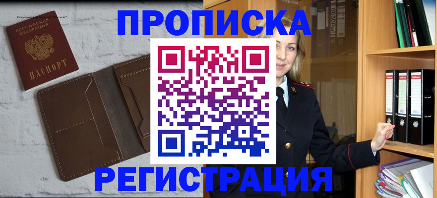 временная регистрация адрес в Луховицах