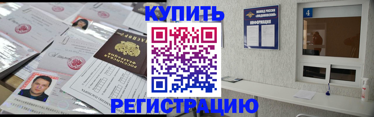 временная регистрация в квартире в Луховицах