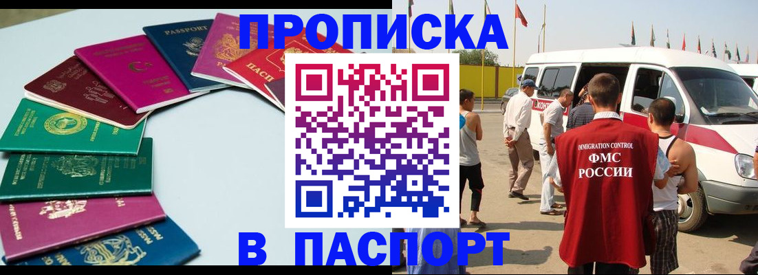 временная регистрация собственник в Луховицах